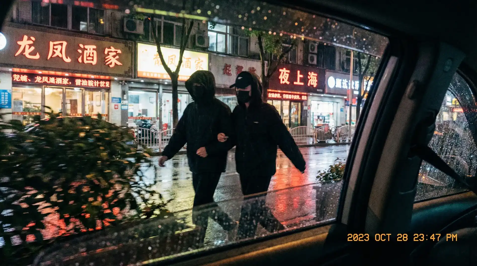 香蕉漫画 - 顶流明星深夜密会现场抓拍照片